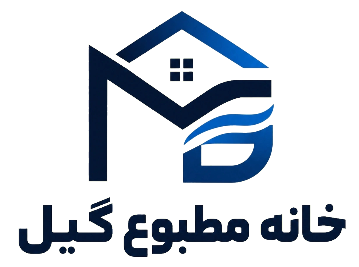 خانه مطبوع گیل