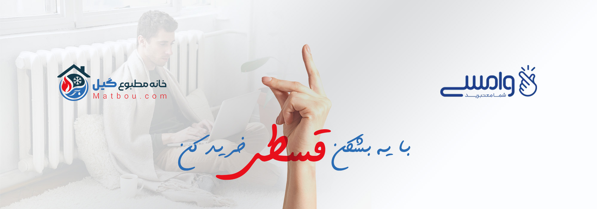 وامسی