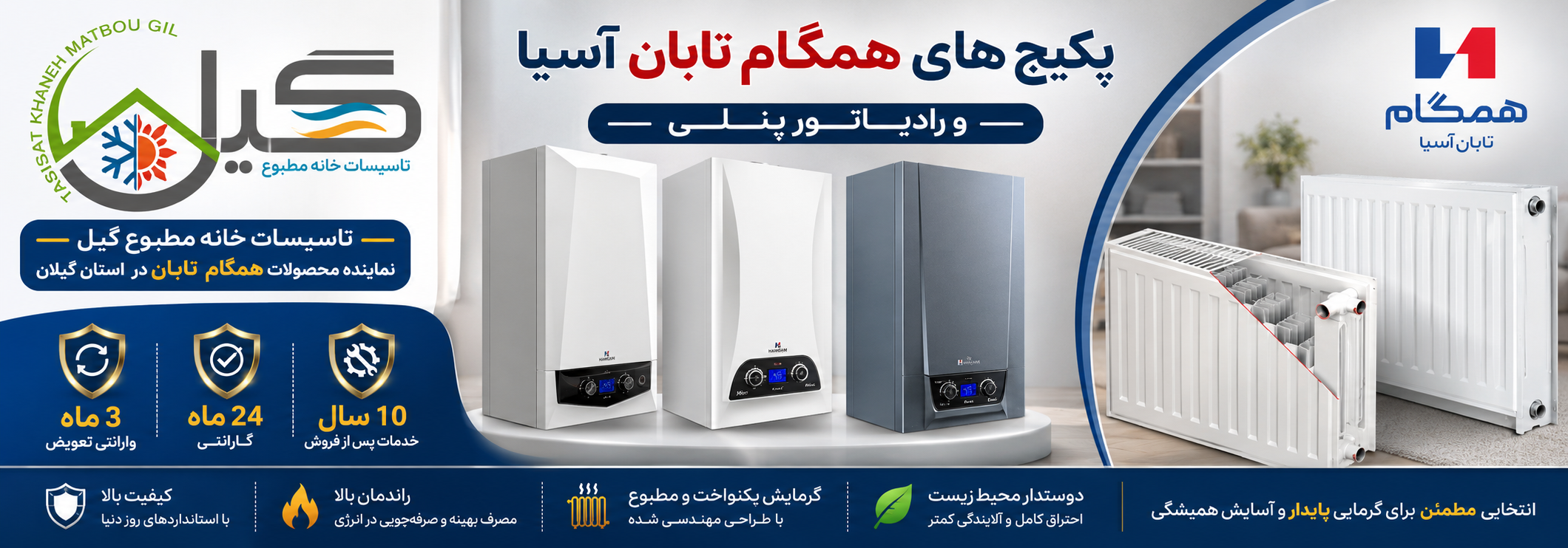 همگام تابان آسیا موبایلی