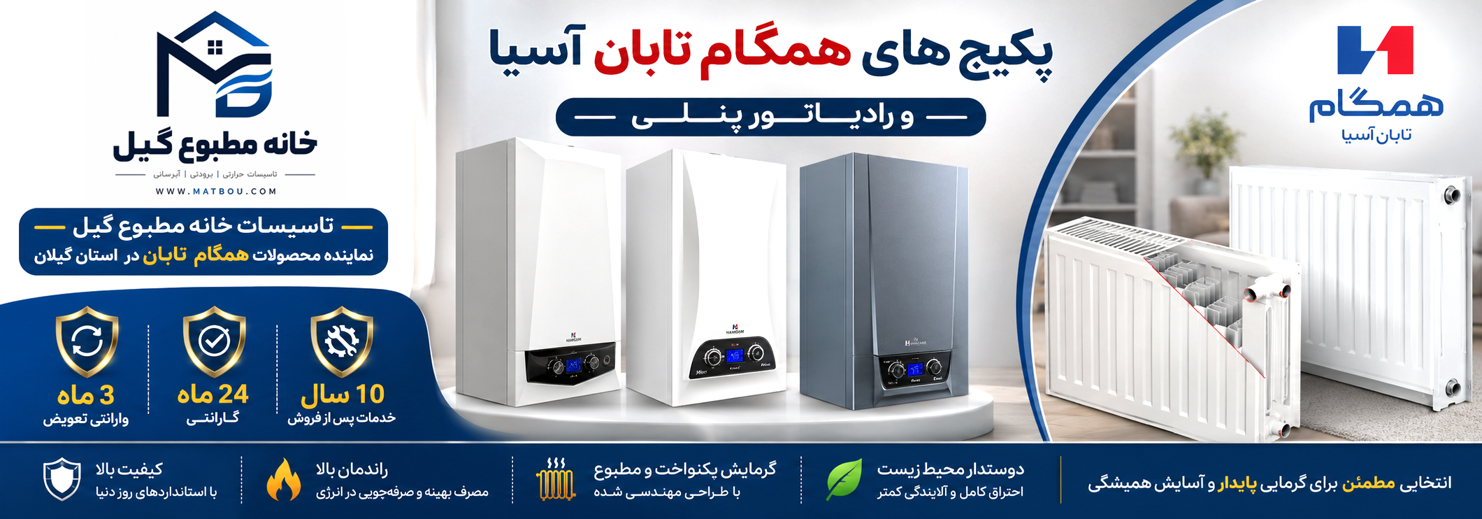 اسلاید اول همگام تابان