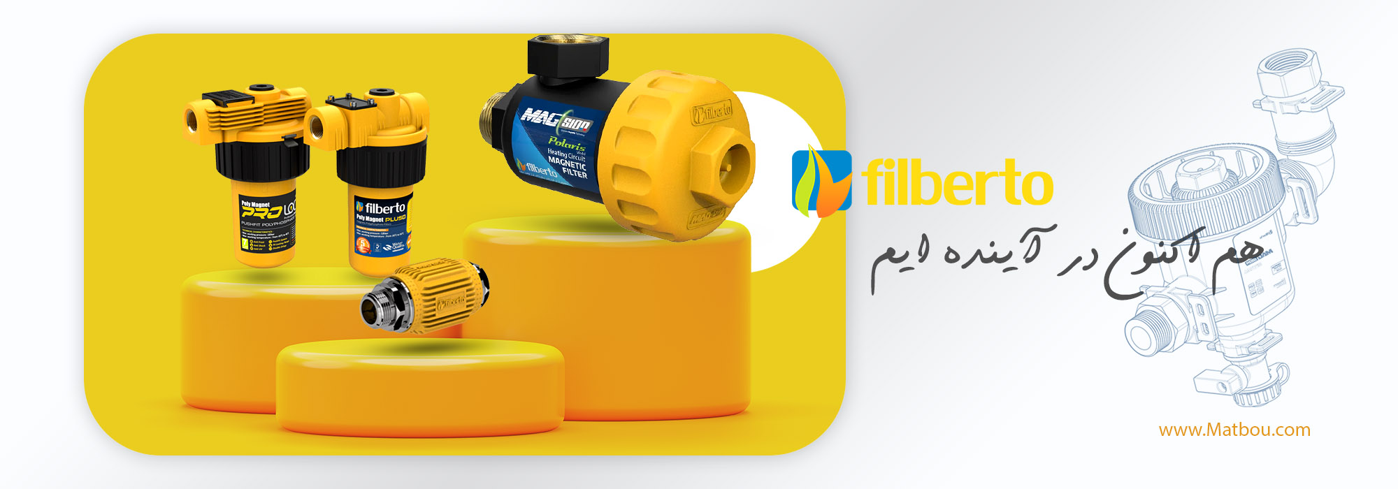 فیلبرتو موبایل