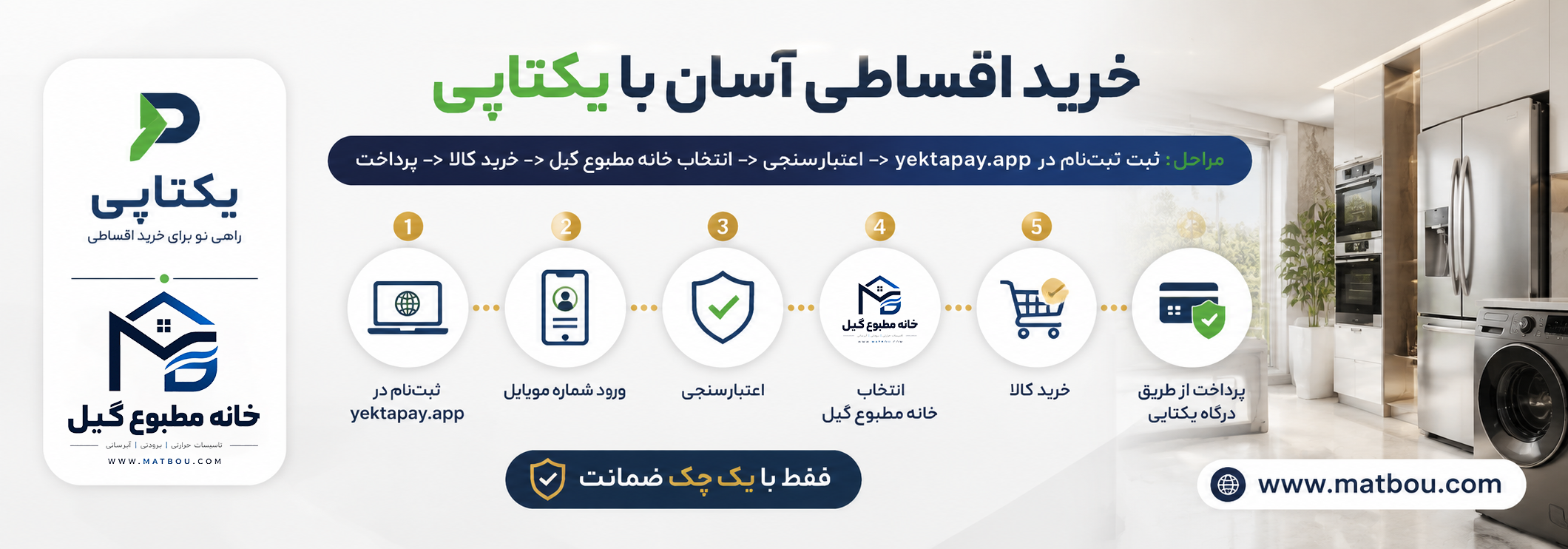 اسلاید ششم یکتاپی