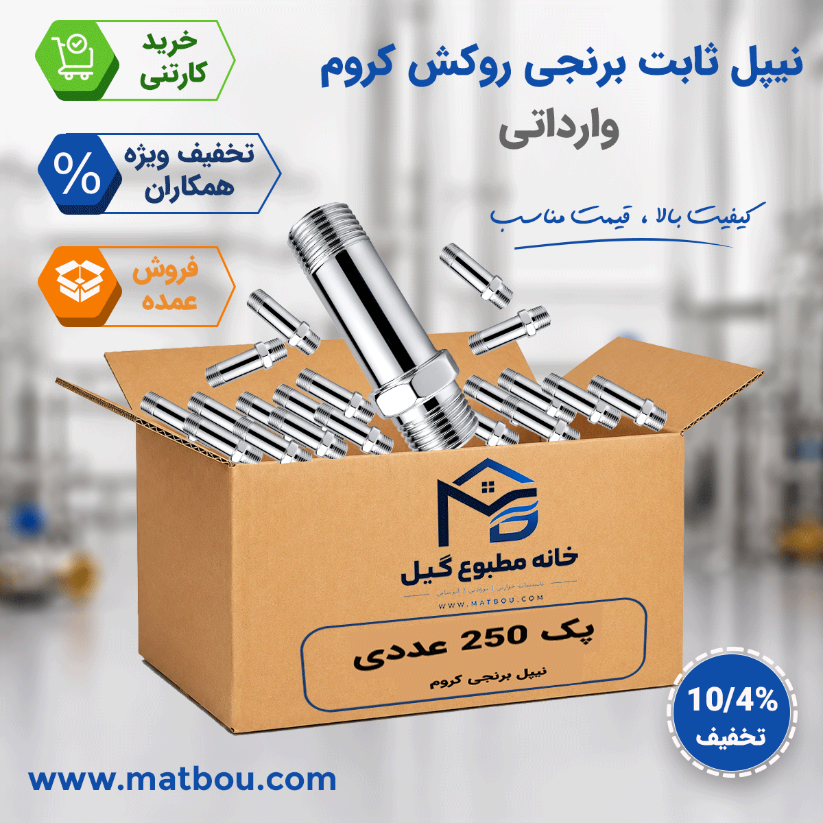 پک 250 عددی نیپل ثابت وارداتی 8.5