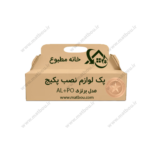 لوازم جانبی پکیج ( رادیاتور آلومینیومی + پلی فسفات ) برنزی