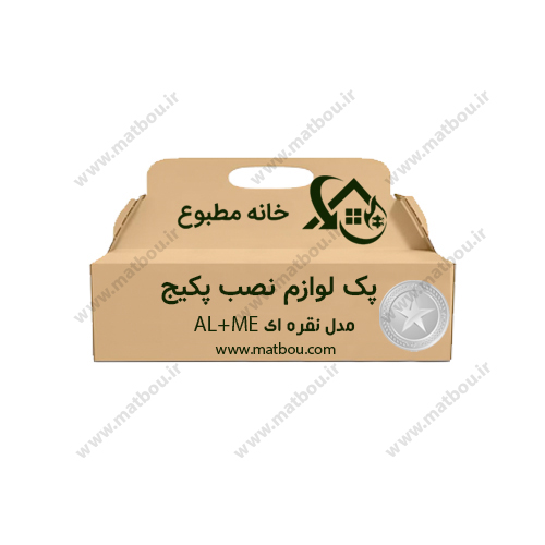 لوازم جانبی پکیج ( رادیاتور آلومینیومی + رسوب گیر مغناطیسی ) نقره ای