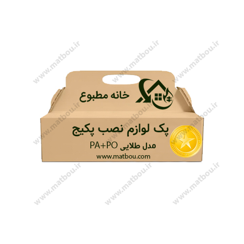 لوازم جانبی پکیج ( رادیاتور پنلی + پلی مگنت ) – طلایی