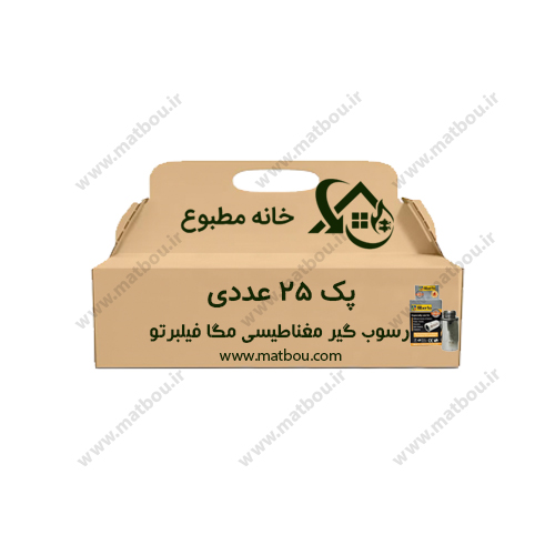 پک 25 عددی رسوب گیر مغناطیسی مگا فیلبرتو