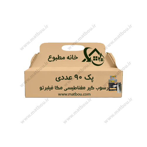 پک 90 عددی رسوب گیر مغناطیسی مگا فیلبرتو