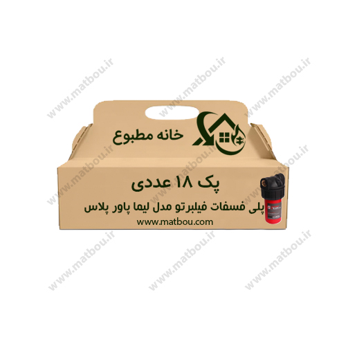 پک 18 عددی پلی فسفات فیلبرتو مدل لیما پاور پلاس