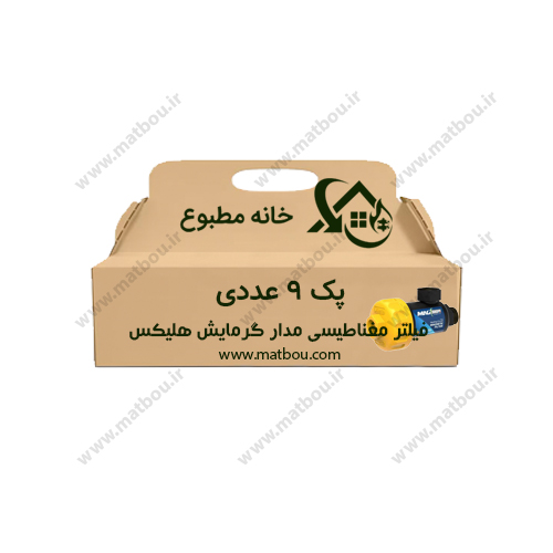 پک 9 عددی فیلتر مغناطیسی مدار گرمایش مگسیون مدل هلیکس