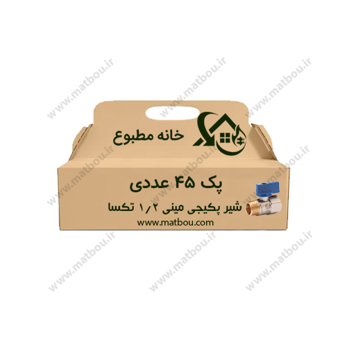پک 45 عددی شیر ربع گرد مینی 1/2 کد 810 تکسا