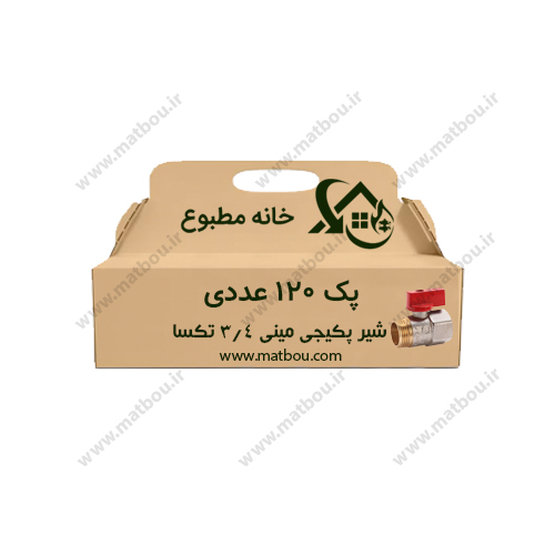 پک 120 عددی شیر مینی 3/4 تکسا کد 830
