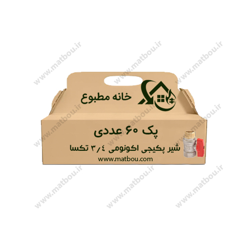 پک 60 عددی شیر پکیجی 3/4 اکونومی کد 1080 تکسا