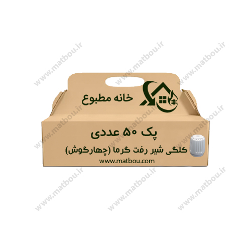 پک 50 عددی کلگی شیر رفت گرما ( چهار گوش )